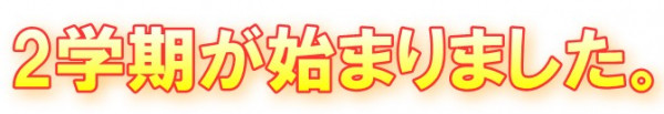 スクリーンショット 2023-09-12 102418