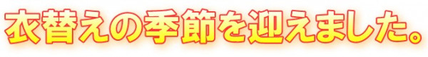 スクリーンショット 2023-10-10 121041