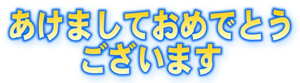 スクリーンショット 2024-01-12 104223