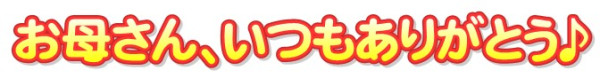 スクリーンショット 2025-05-21 154631