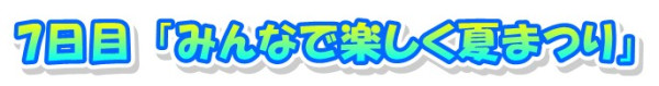 スクリーンショット 2025-07-31 154746