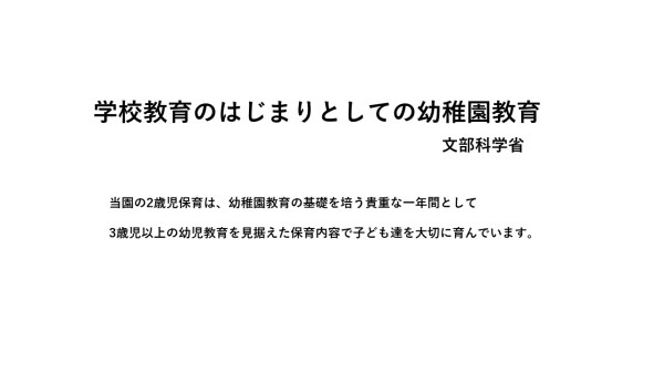 スライド12
