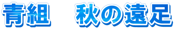 スクリーンショット 2026-10-09 120841