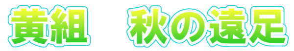 スクリーンショット 2026-10-09 120913