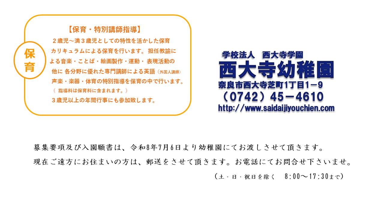 募集要項